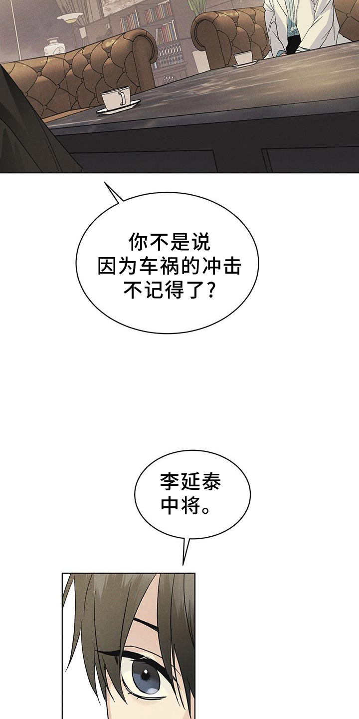 第57章：审问4