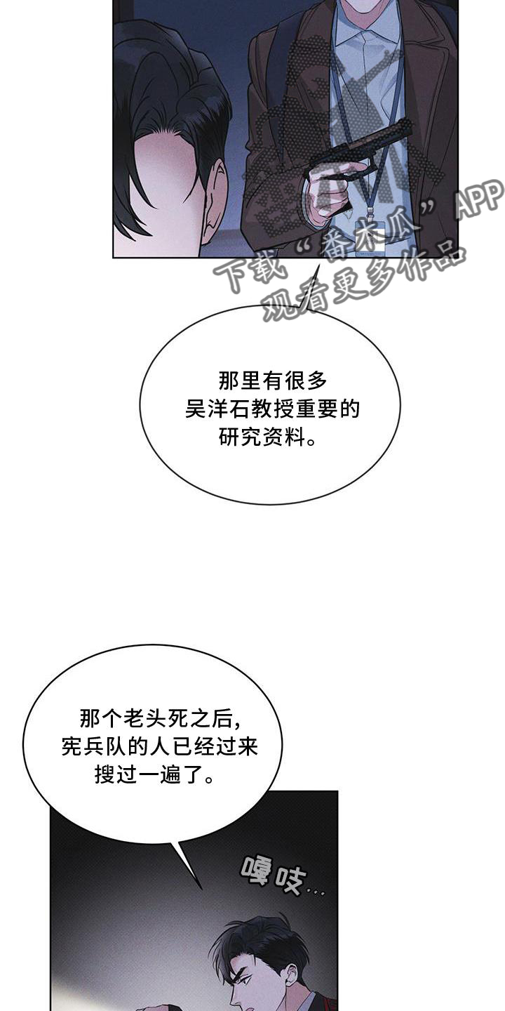 第22章：袭击3