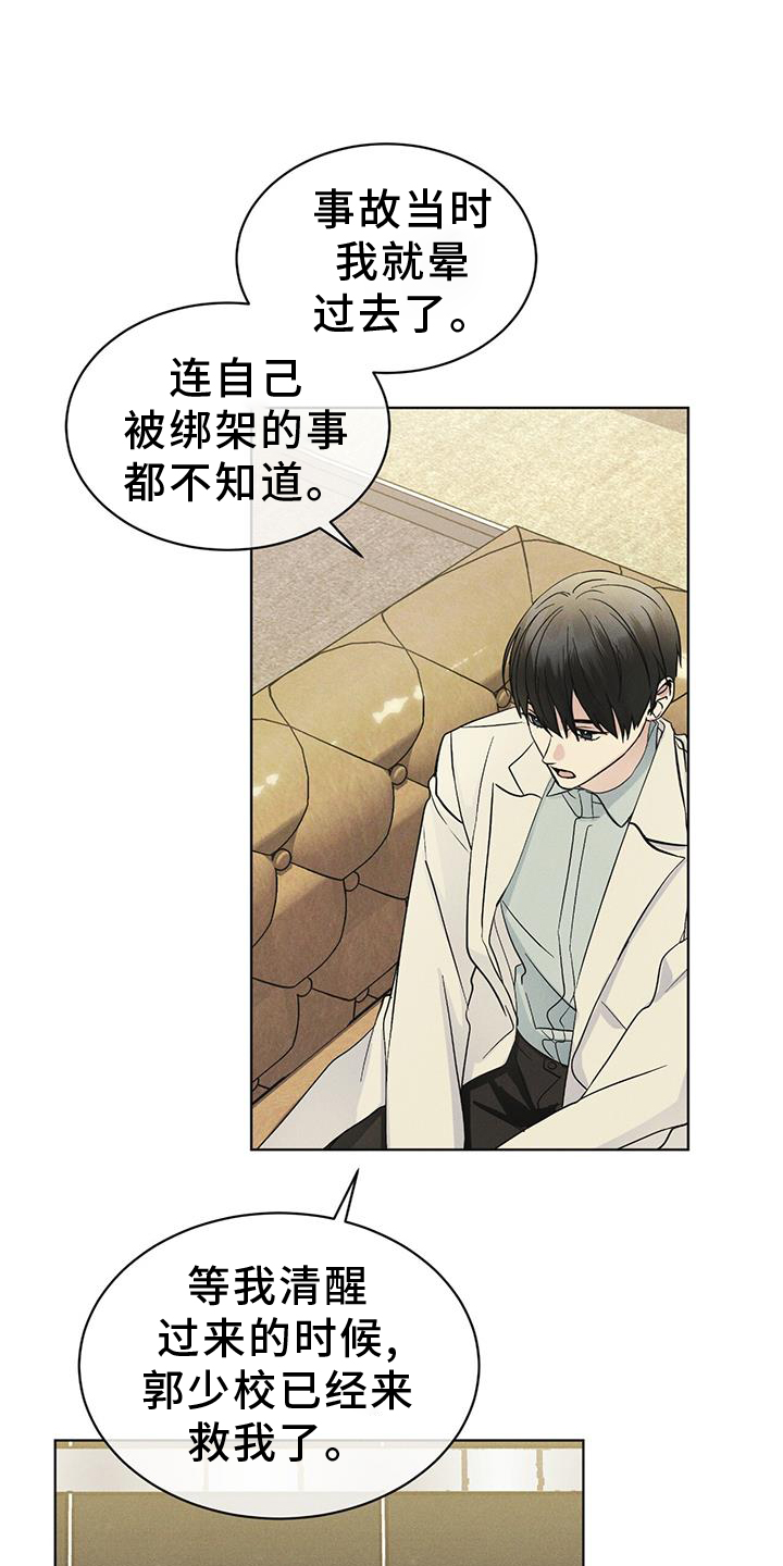 第57章：审问0