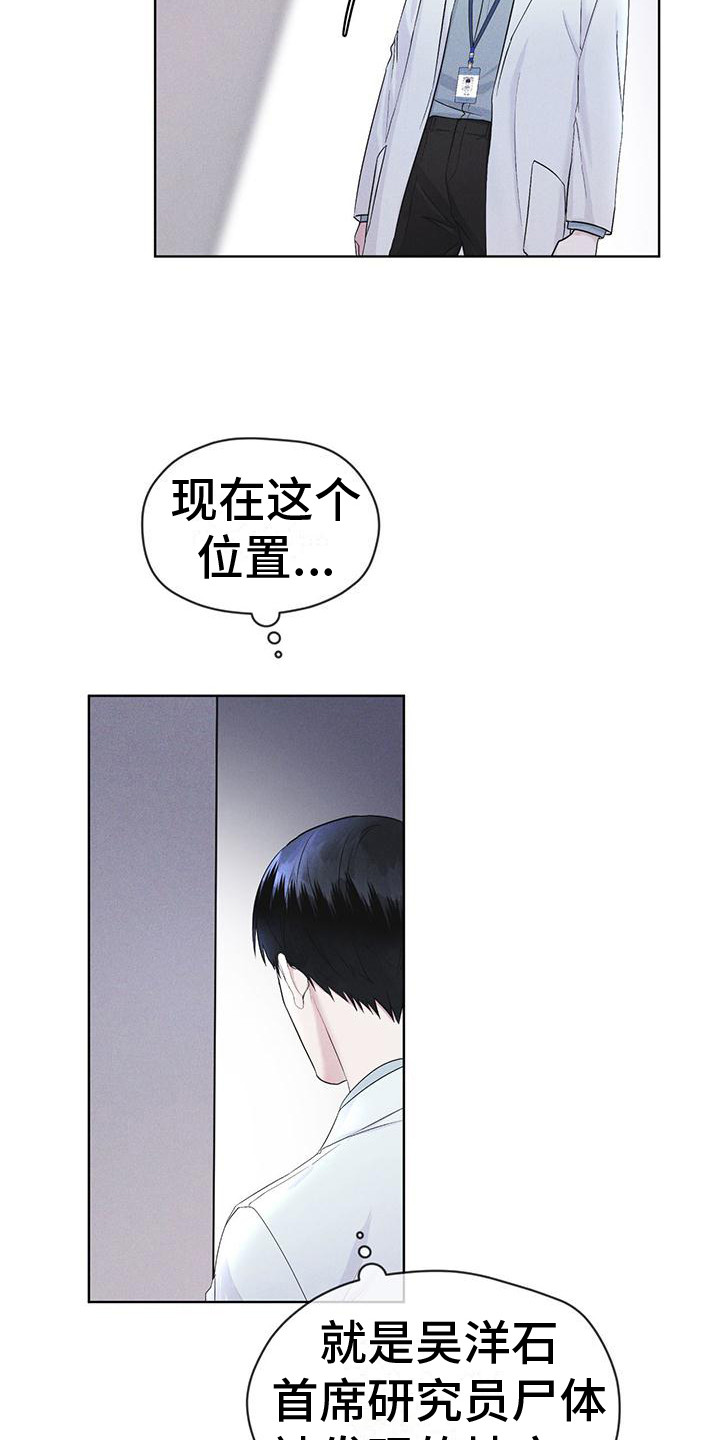 第16章：案发现场3