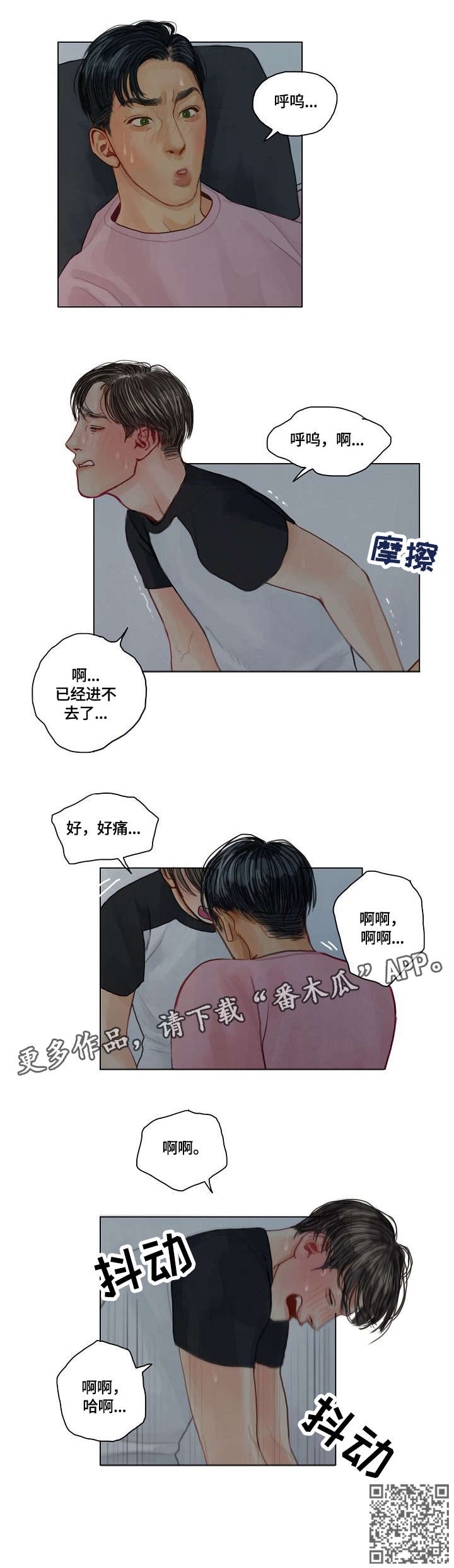 第20章：啄木鸟4
