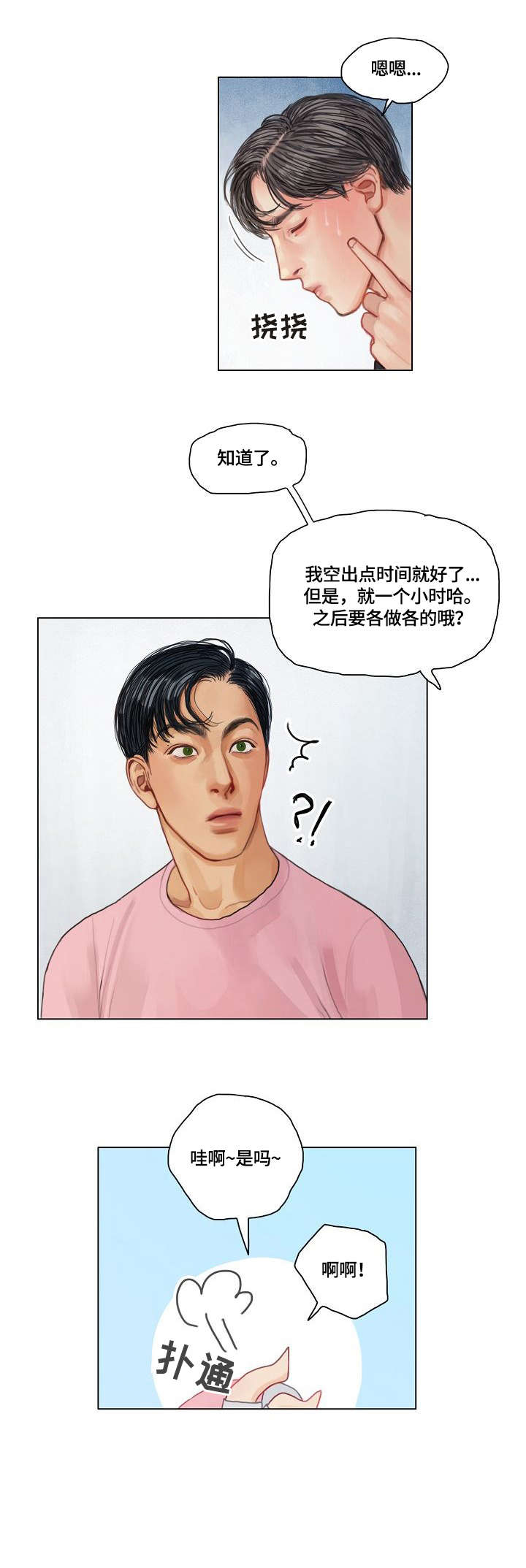 第20章：啄木鸟0