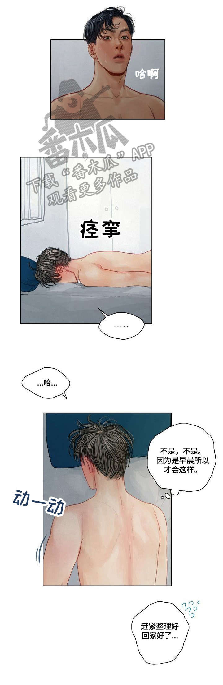 第18章：来了4