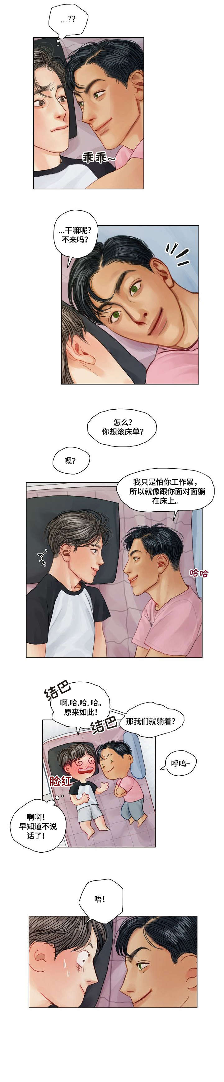 第20章：啄木鸟2