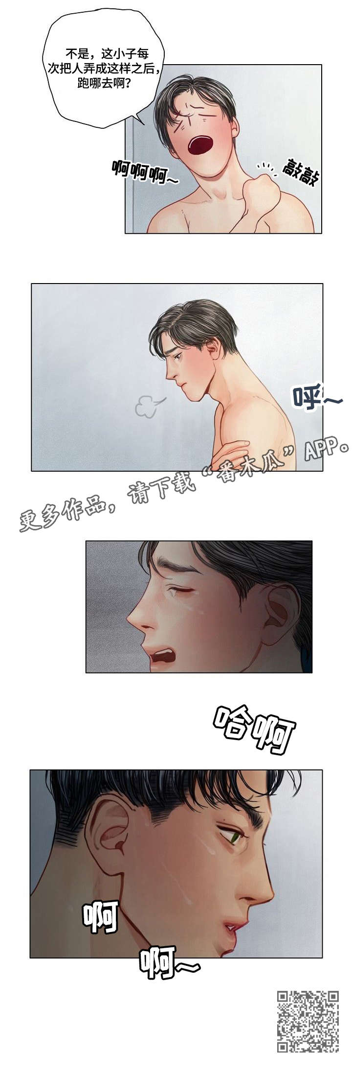 第18章：来了2