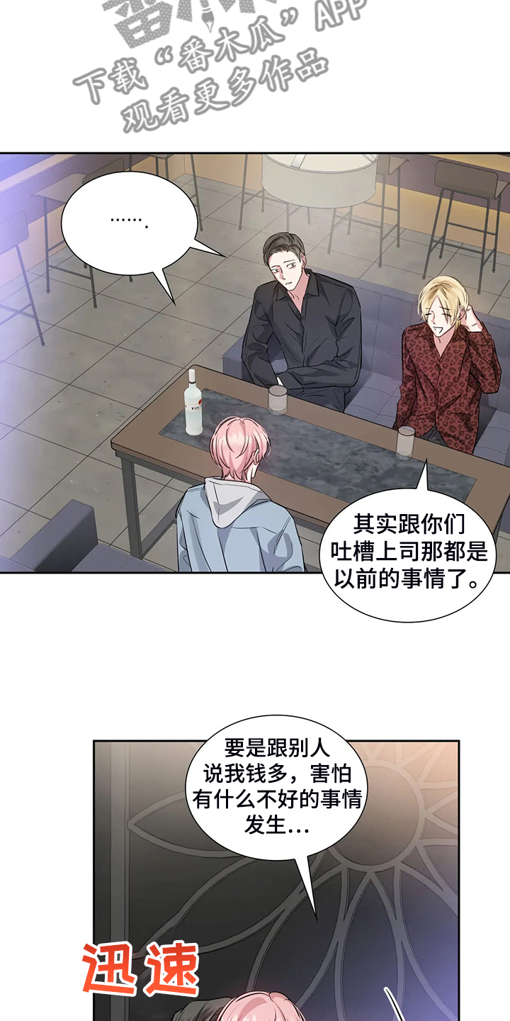 第68章：各自的秘密1