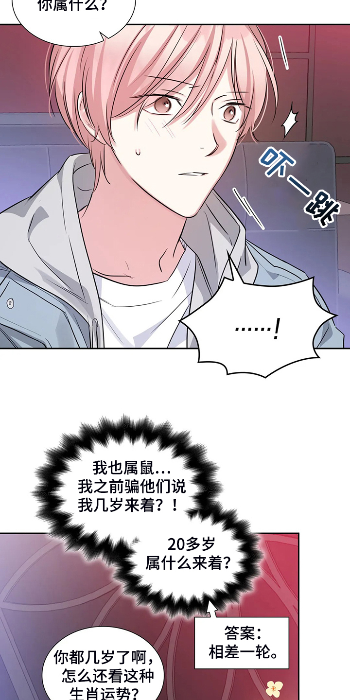 第68章：各自的秘密4