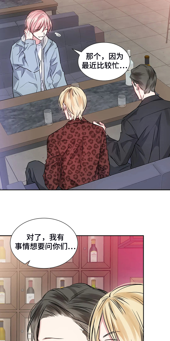 第68章：各自的秘密1