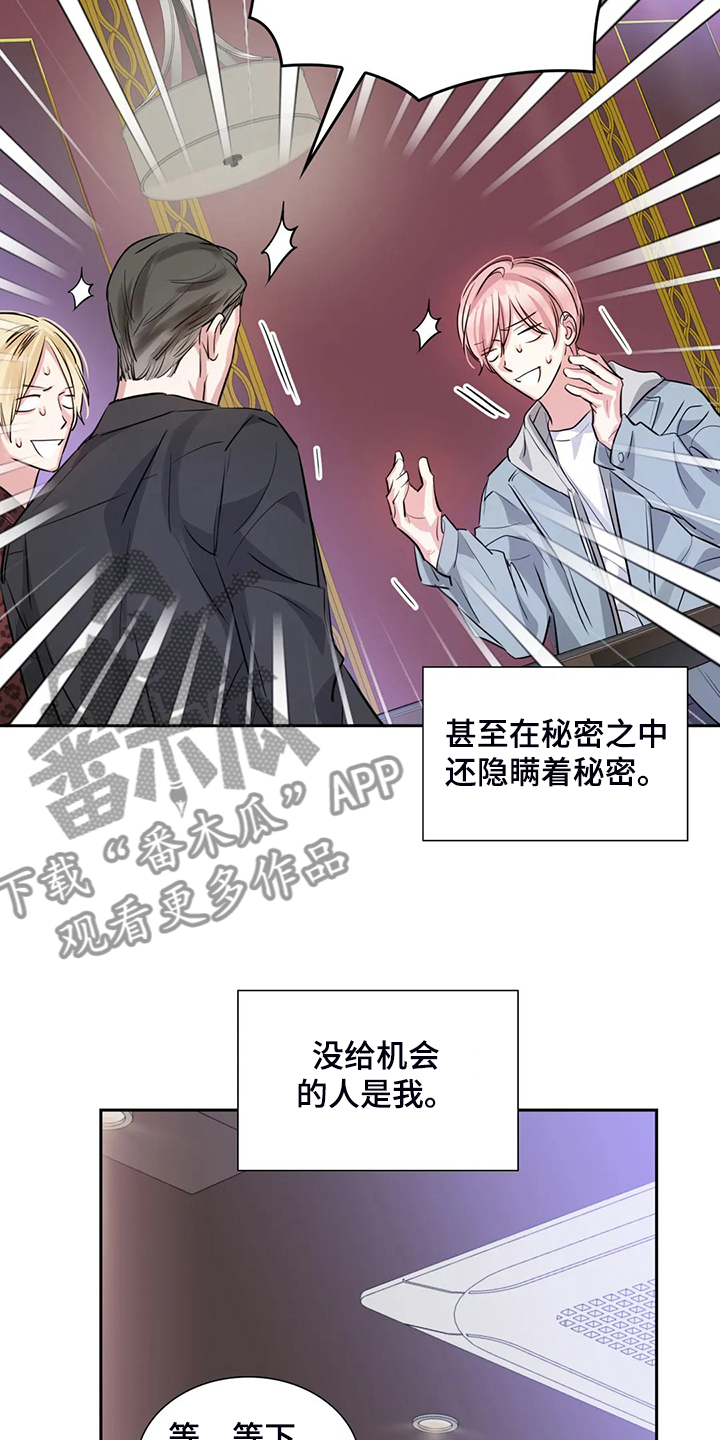 第68章：各自的秘密3