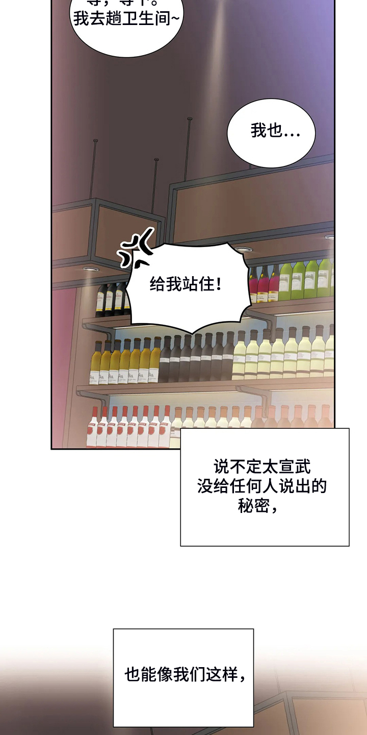 第68章：各自的秘密4