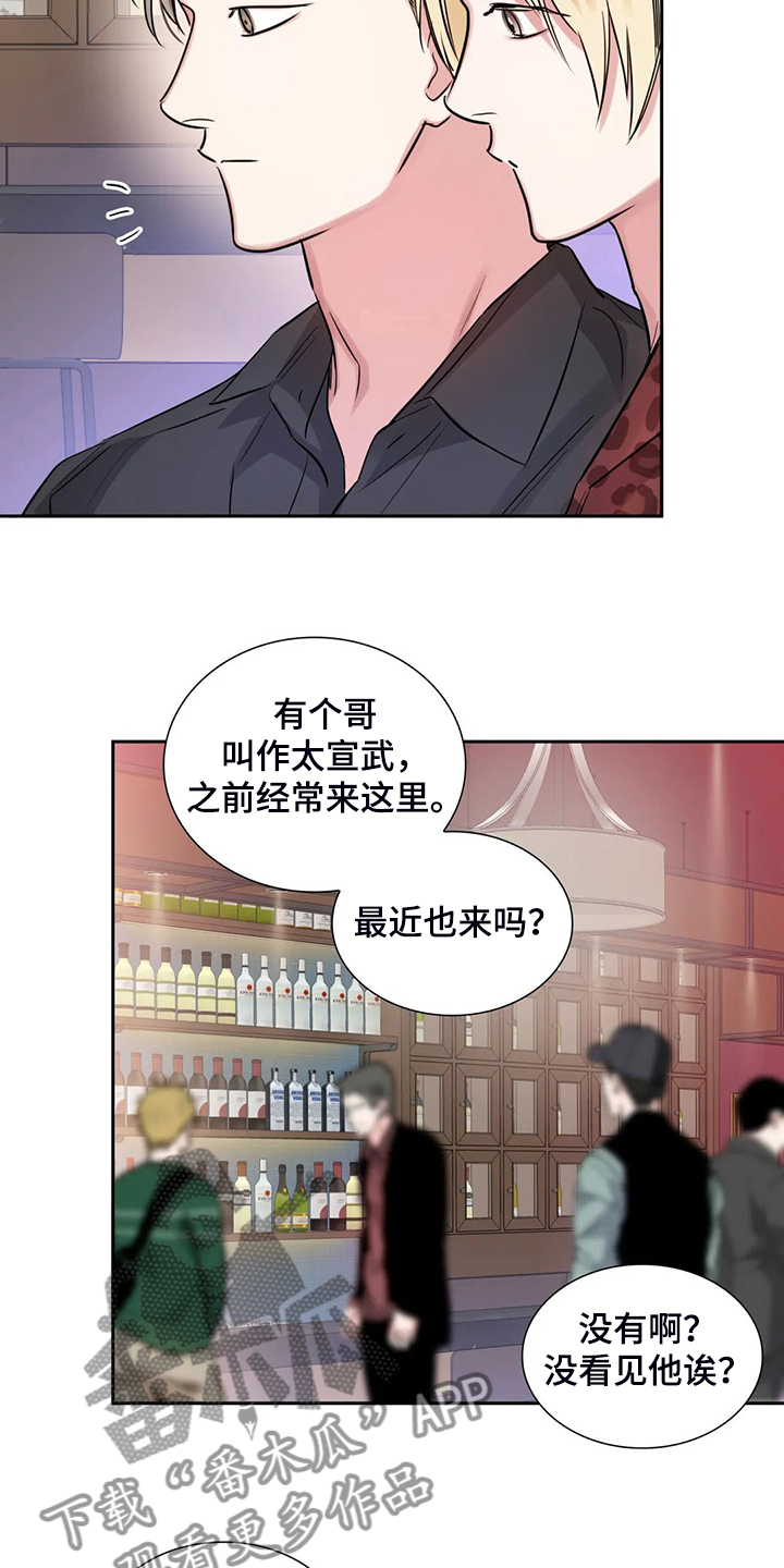 第68章：各自的秘密2