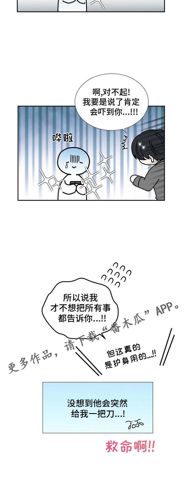 第40章：刀2