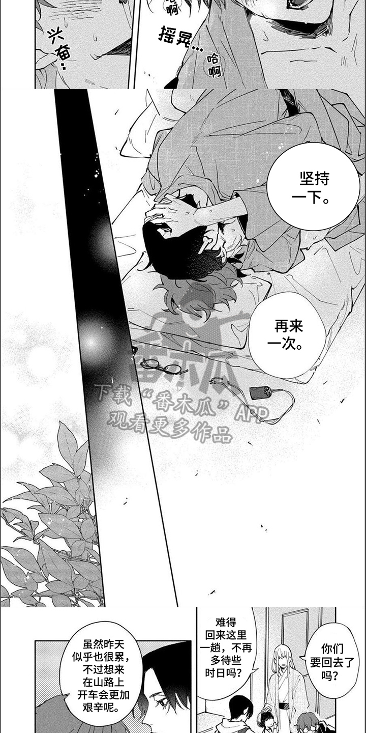 第13章：回家2