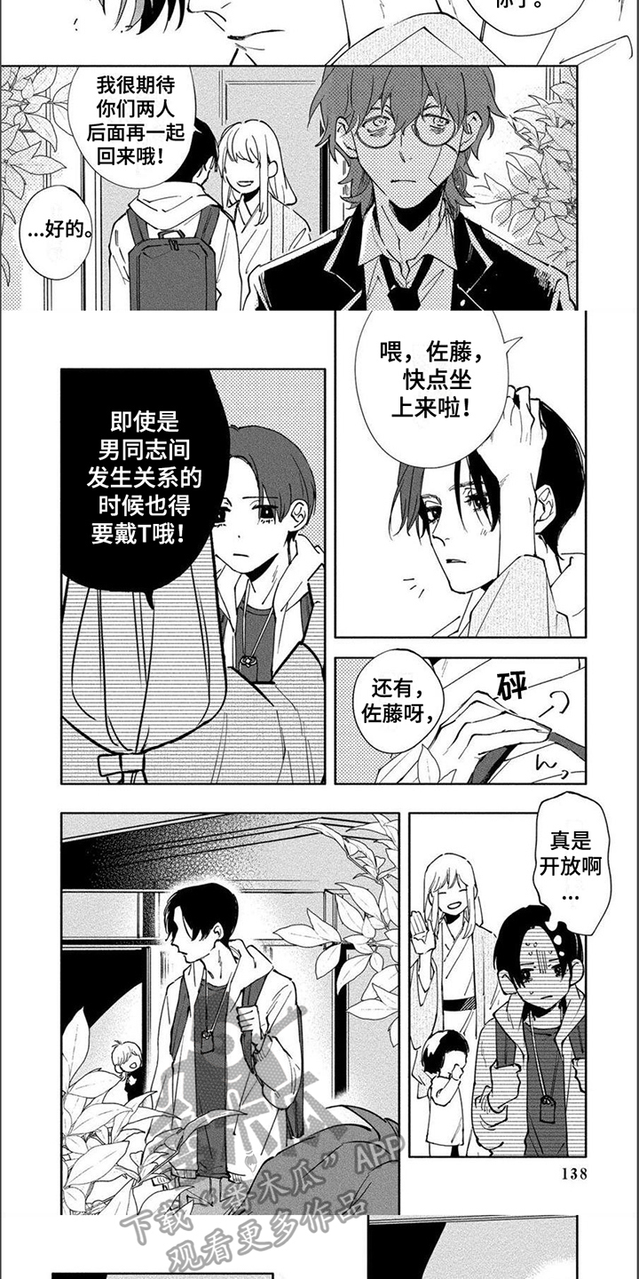 第13章：回家4