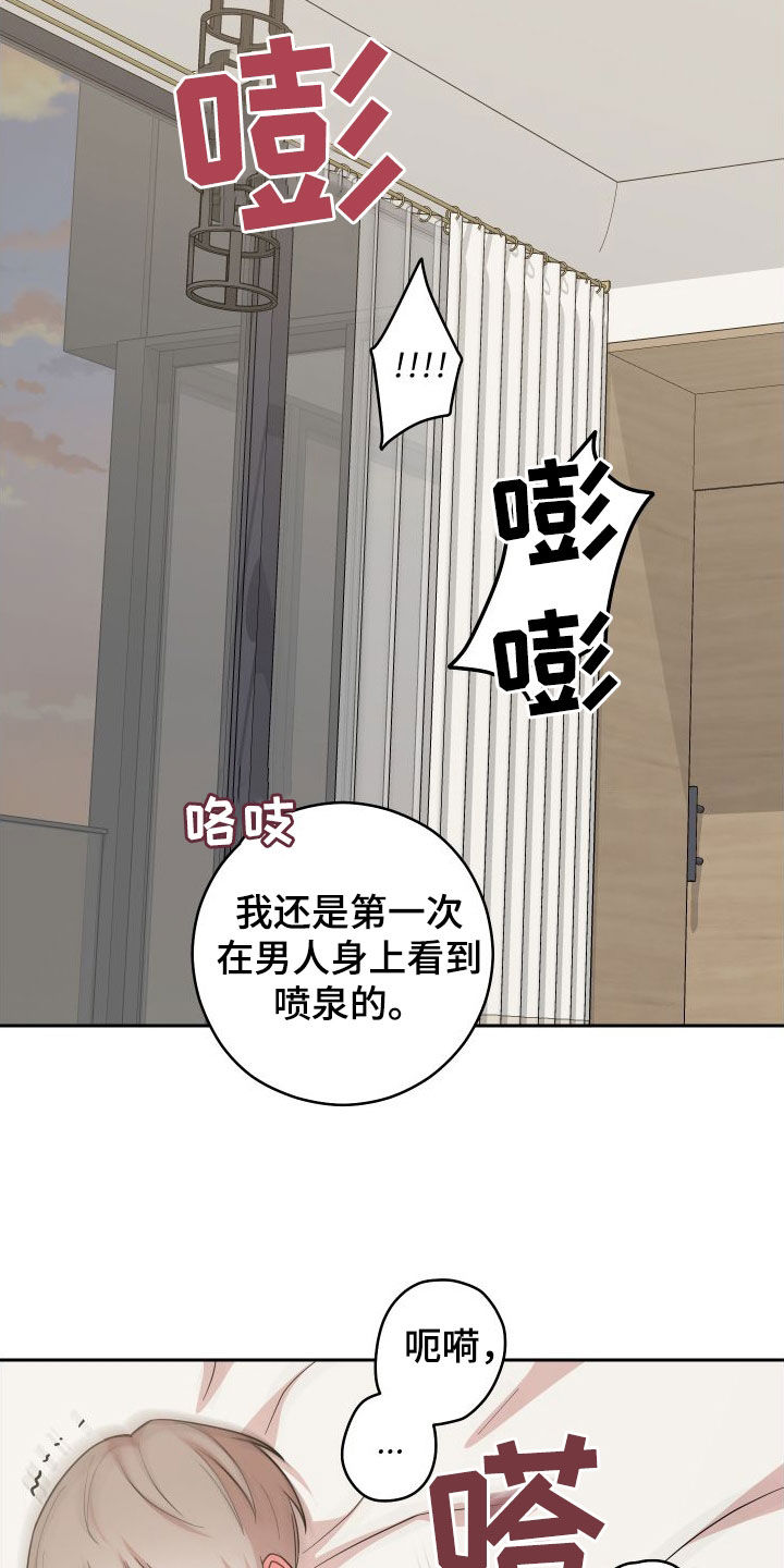 第22章：好喜欢1