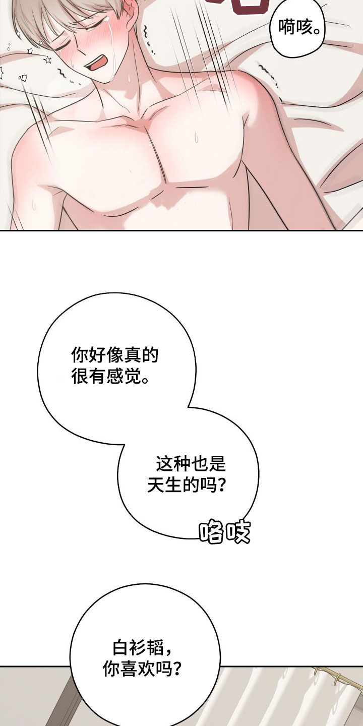第22章：好喜欢2
