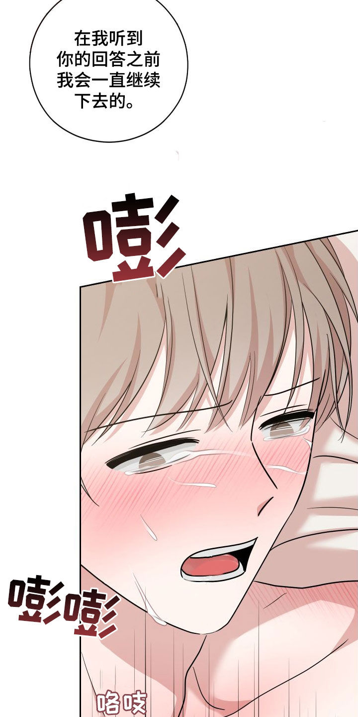 第21章：再也不行了0