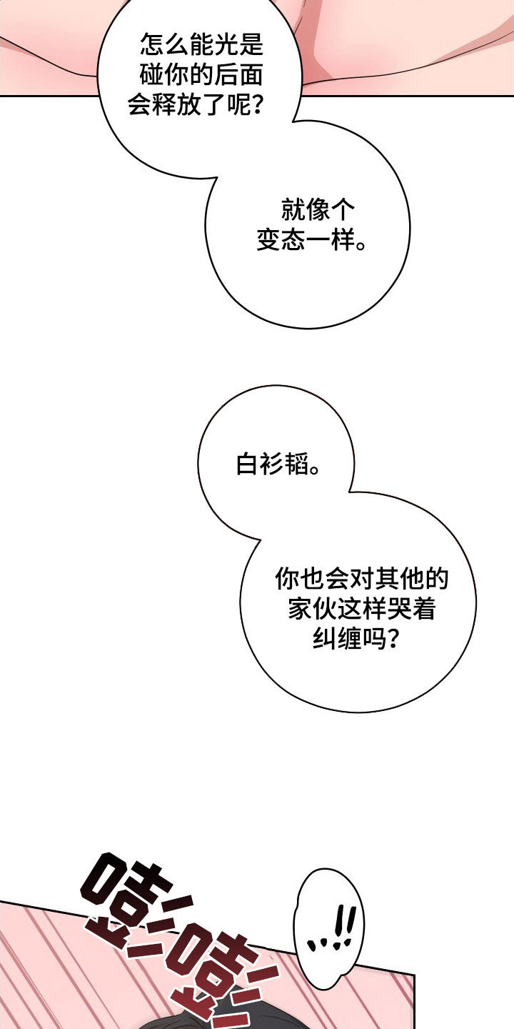 第21章：再也不行了4