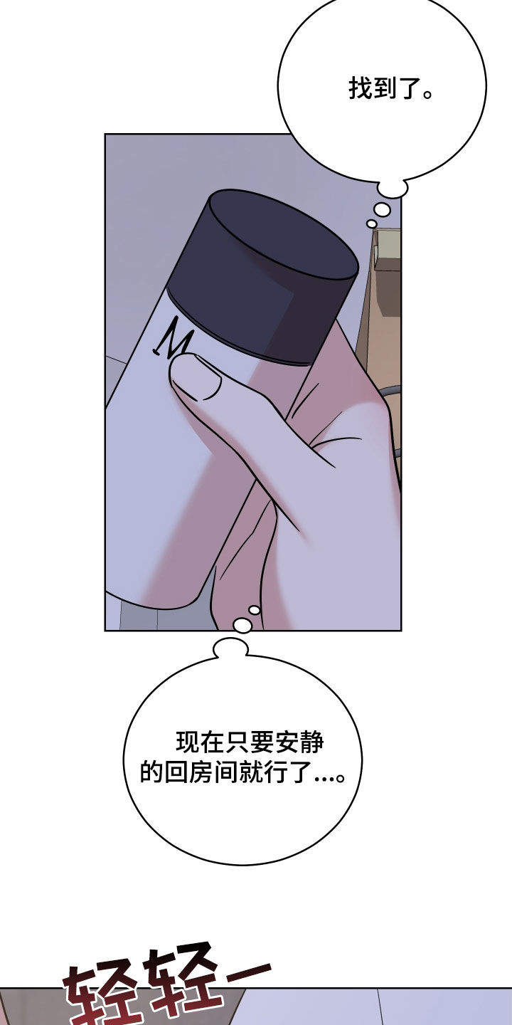 第26章：明天不行1
