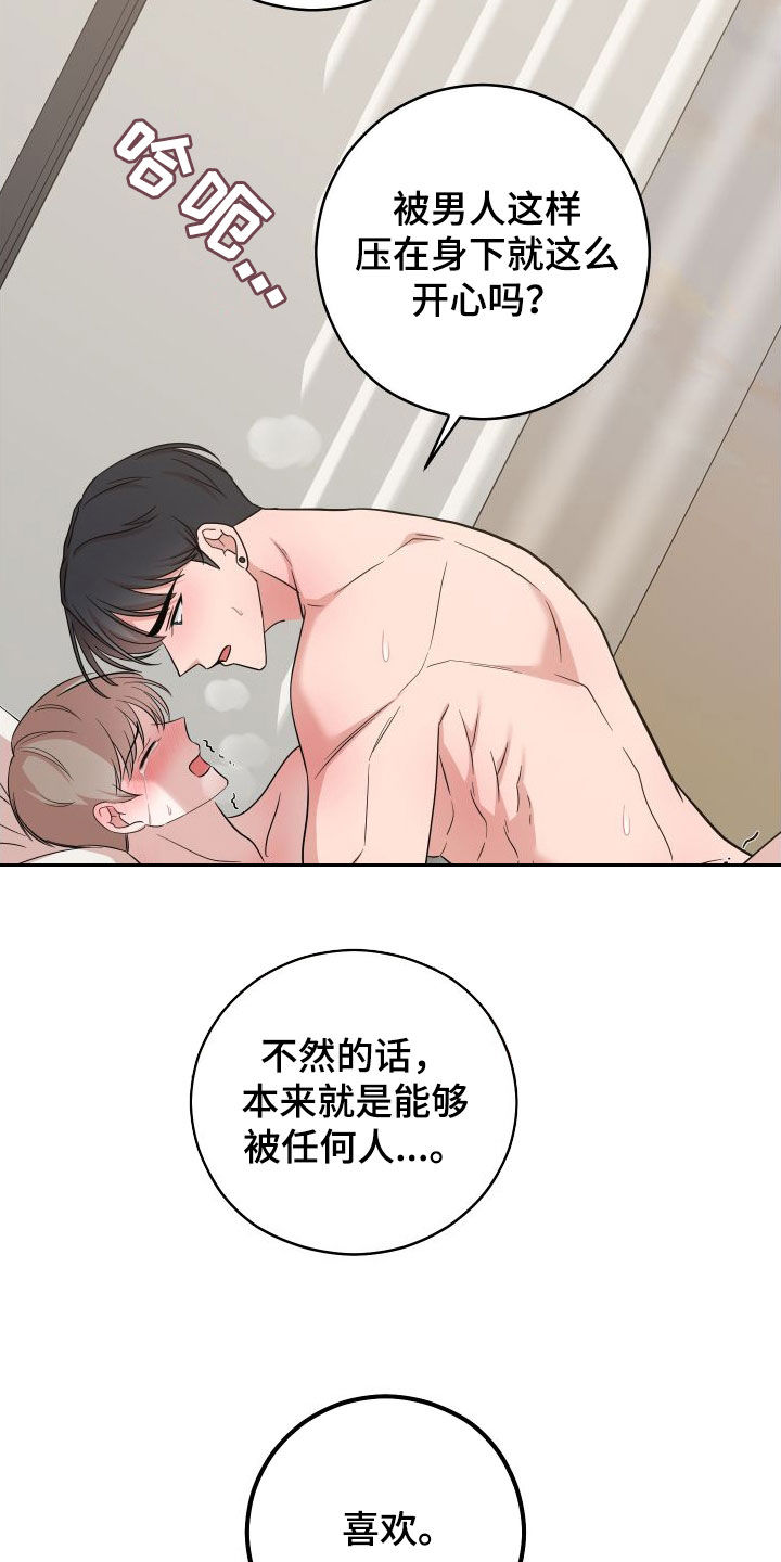 第22章：好喜欢3