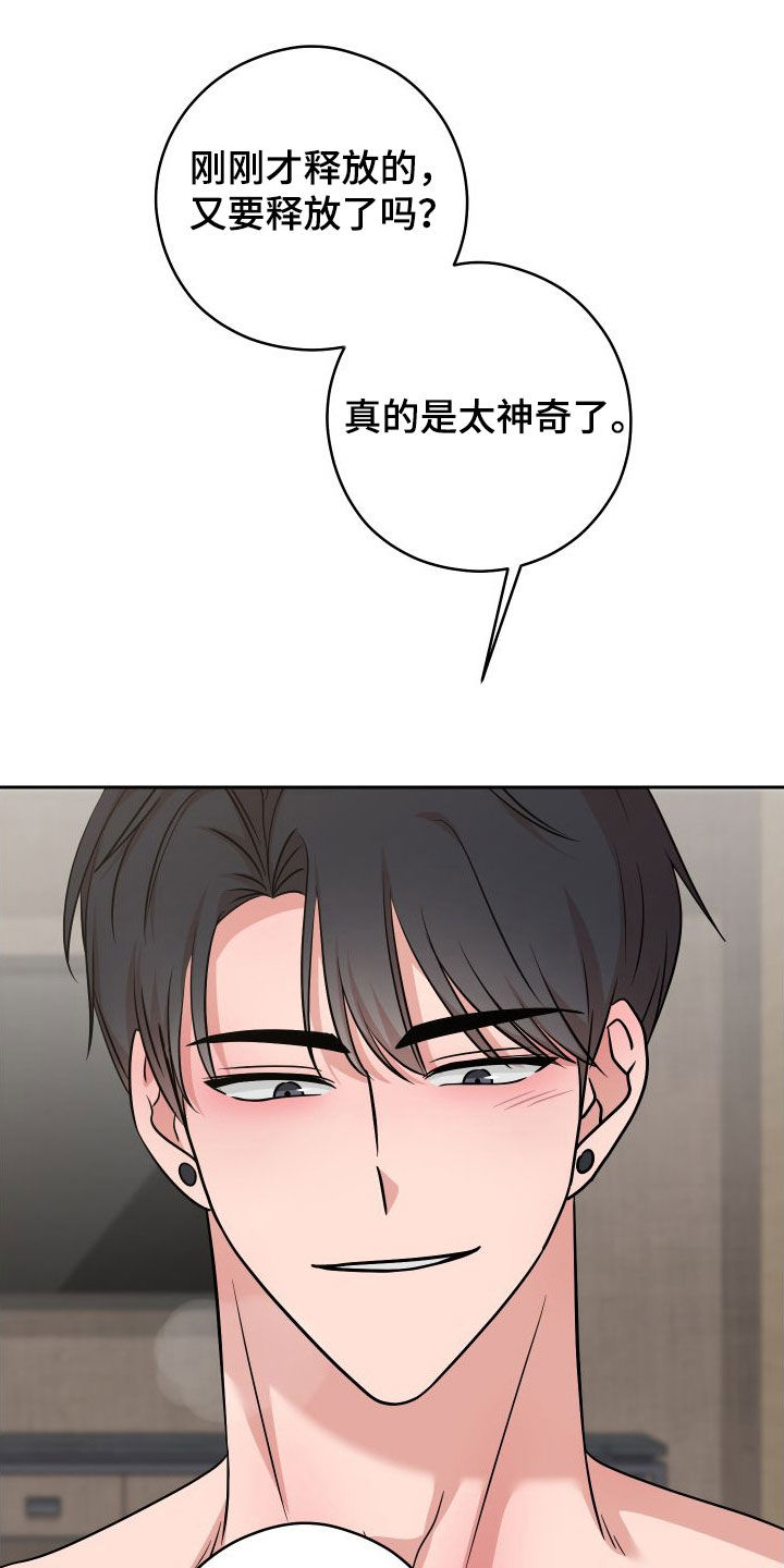 第21章：再也不行了3
