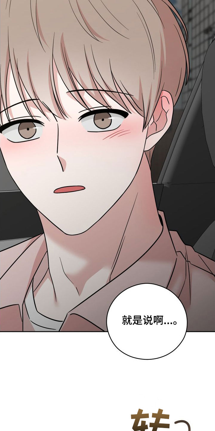 第24章：不要理他2