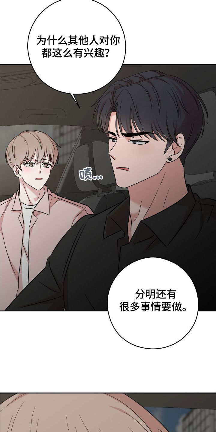 第24章：不要理他1