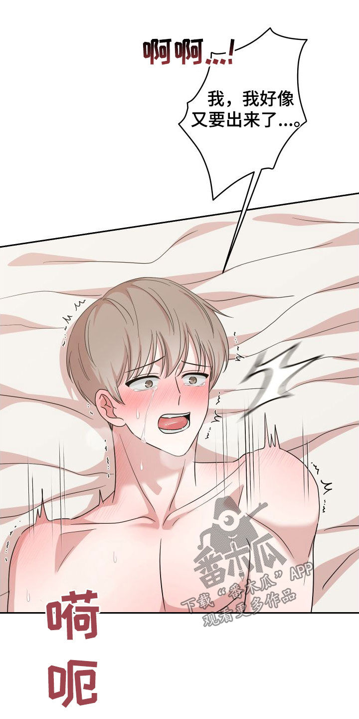 第21章：再也不行了2