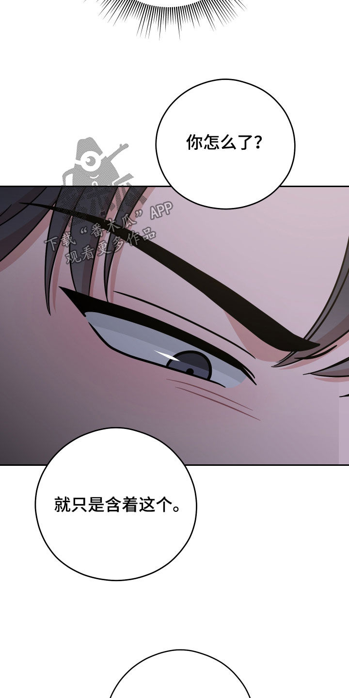 第27章：我不是故意的2