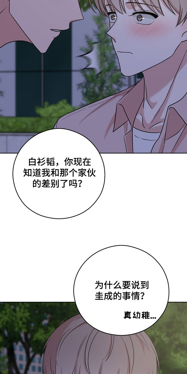第25章：恩怨4