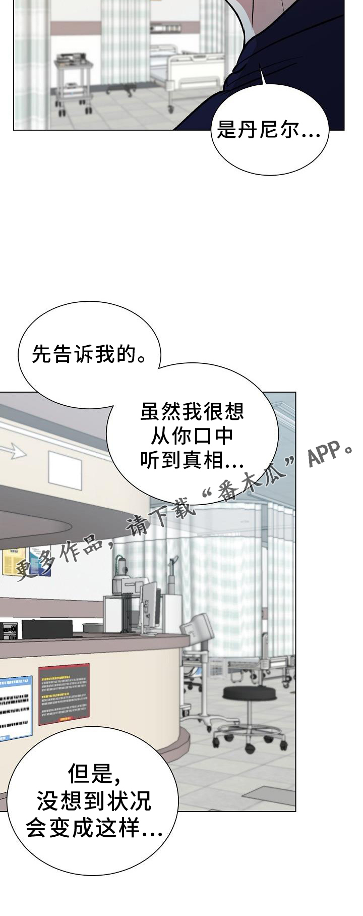 第55章：无法预测3