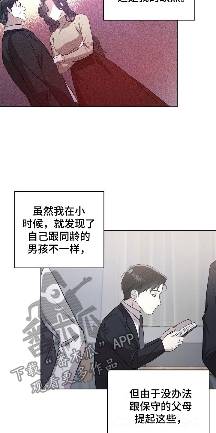 第8章：过去2
