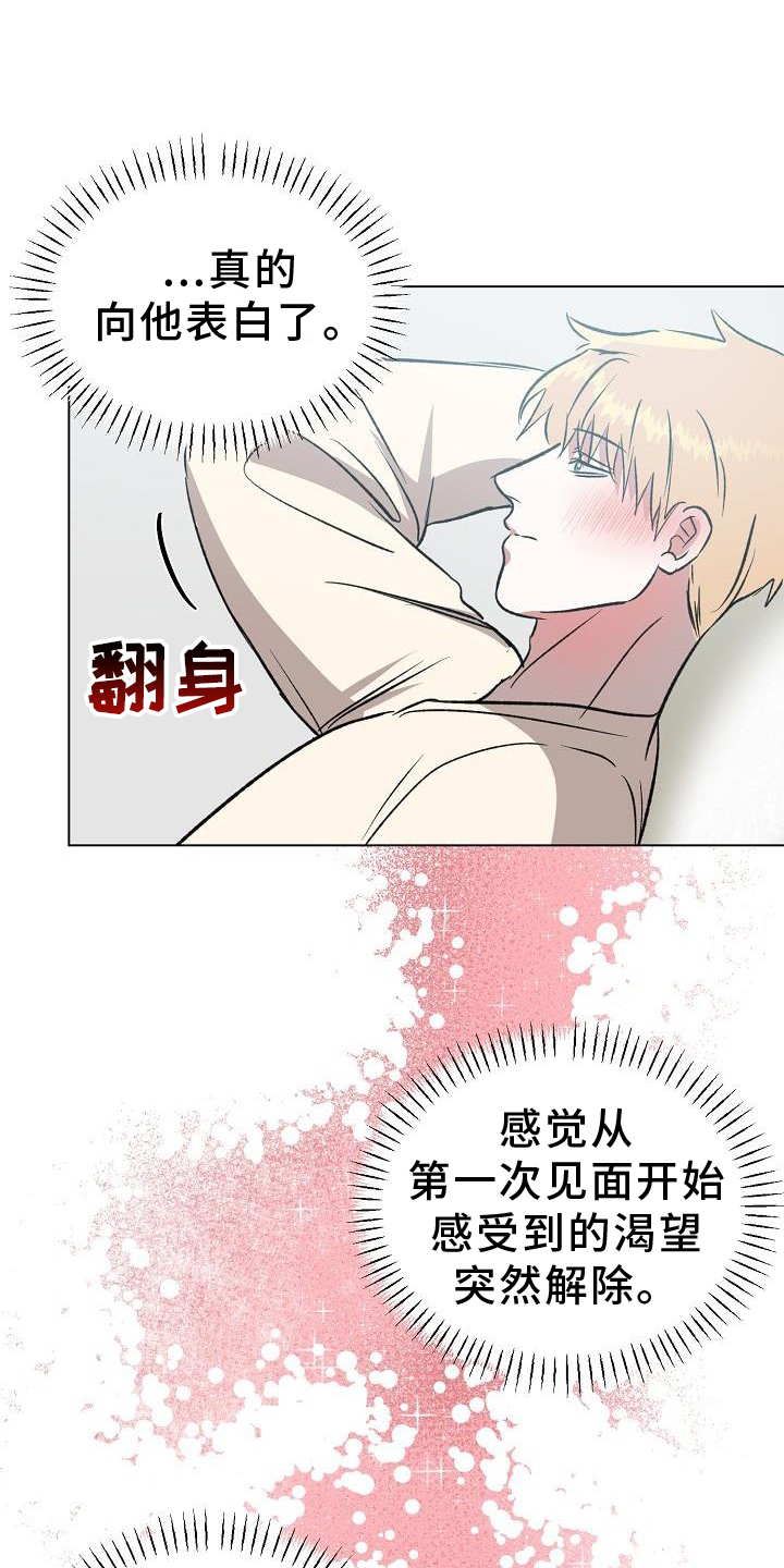 第47章：邀请2