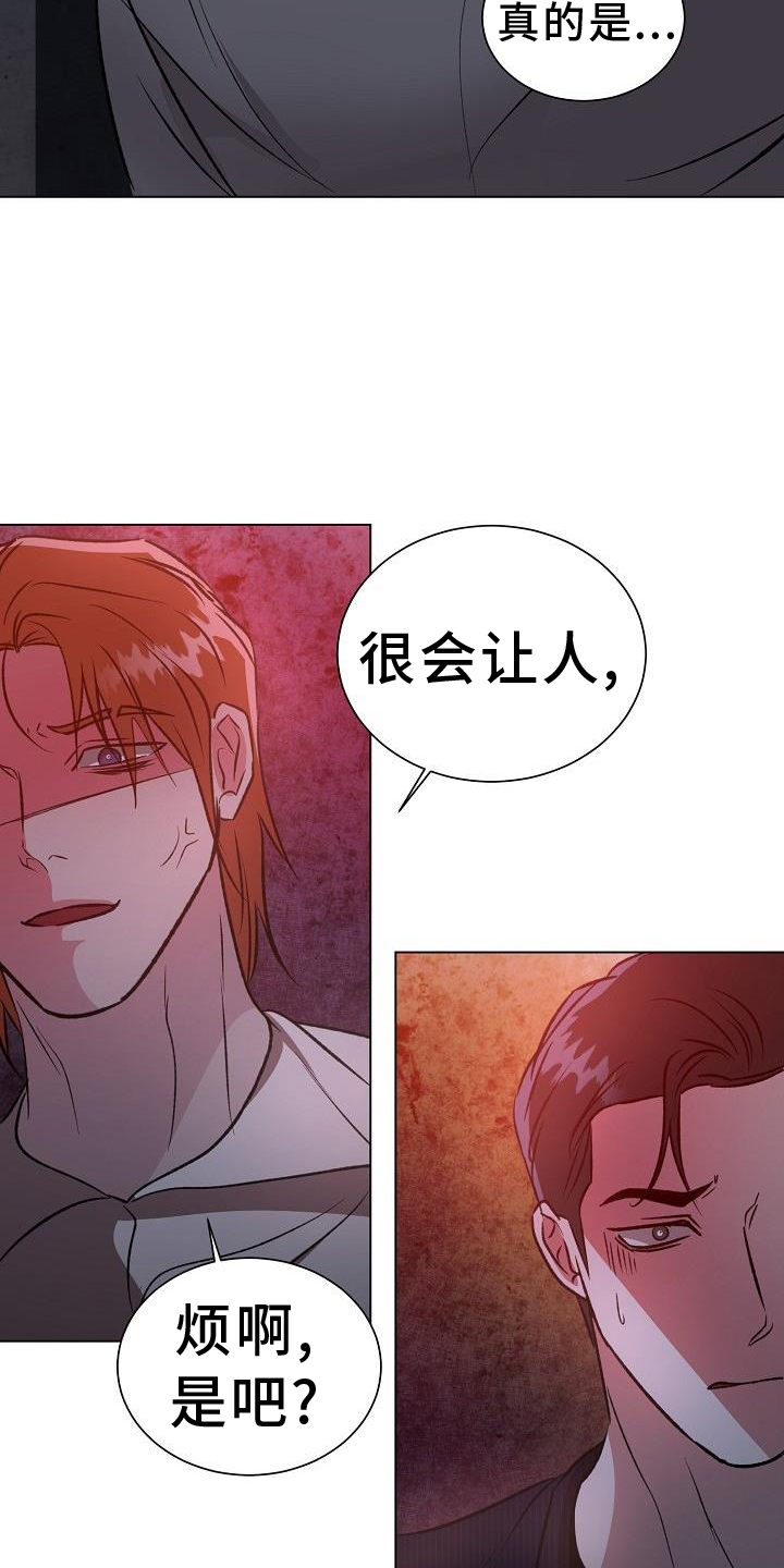 第53章：恶心0
