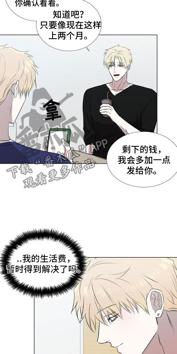 第6章：分手2