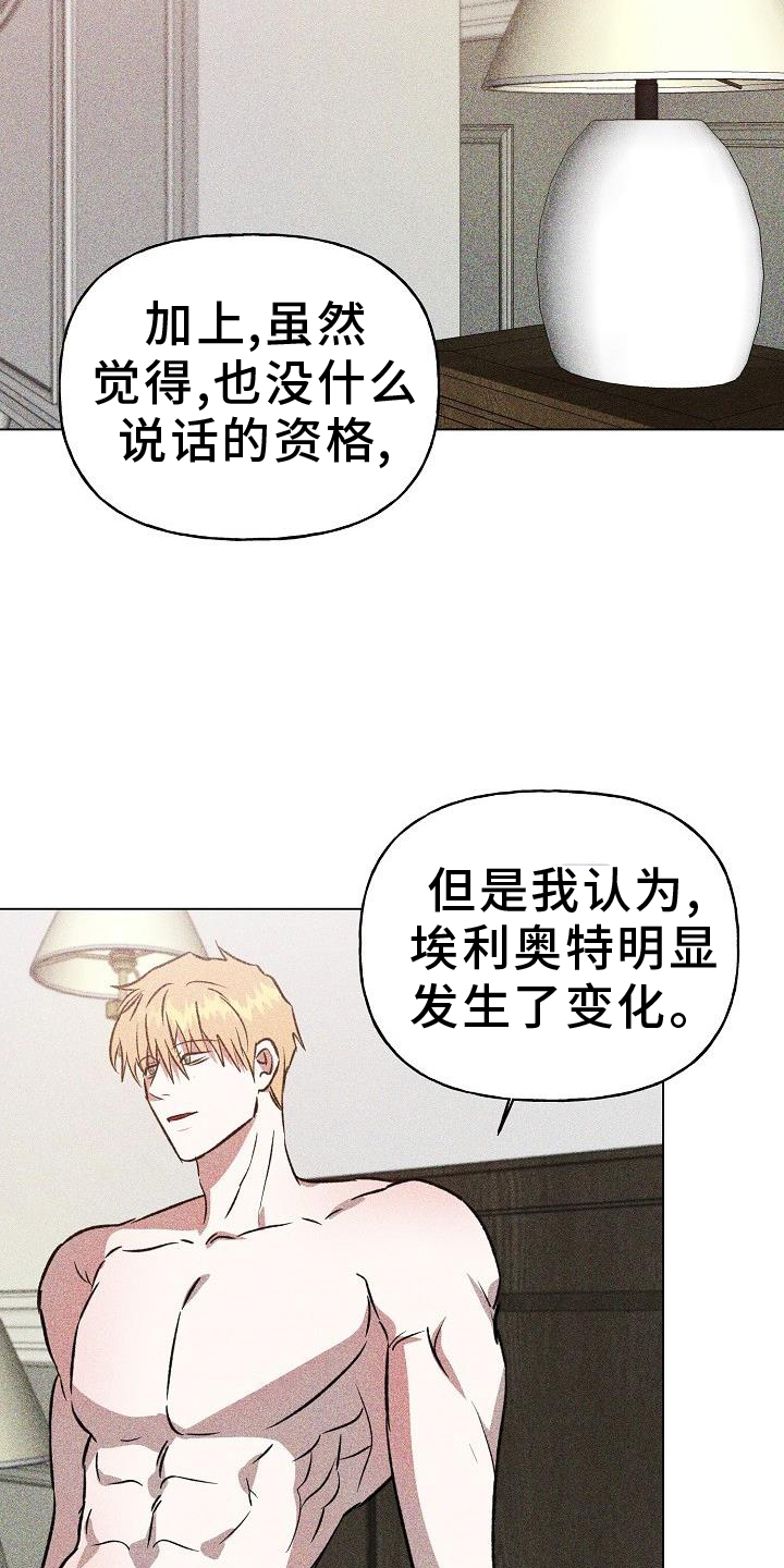 第49章：变化2