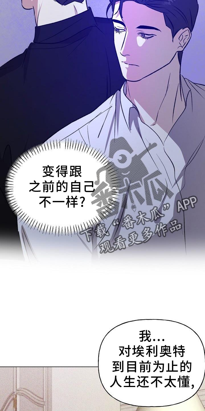 第49章：变化1
