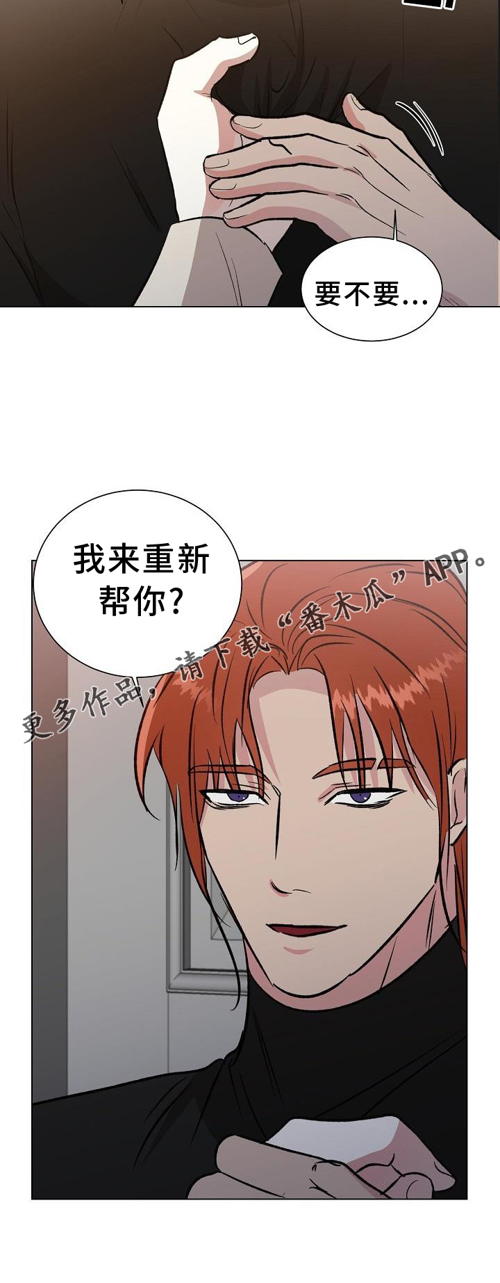 第45章：重新3