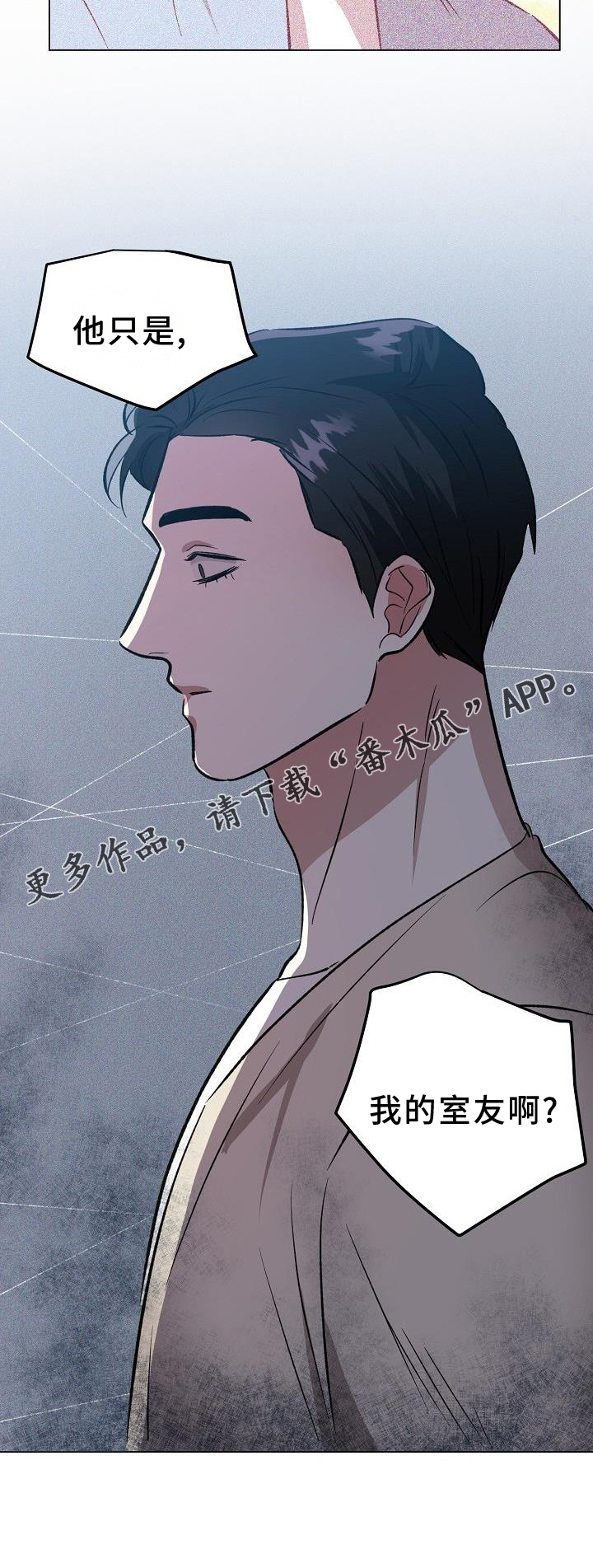 第44章：室友2