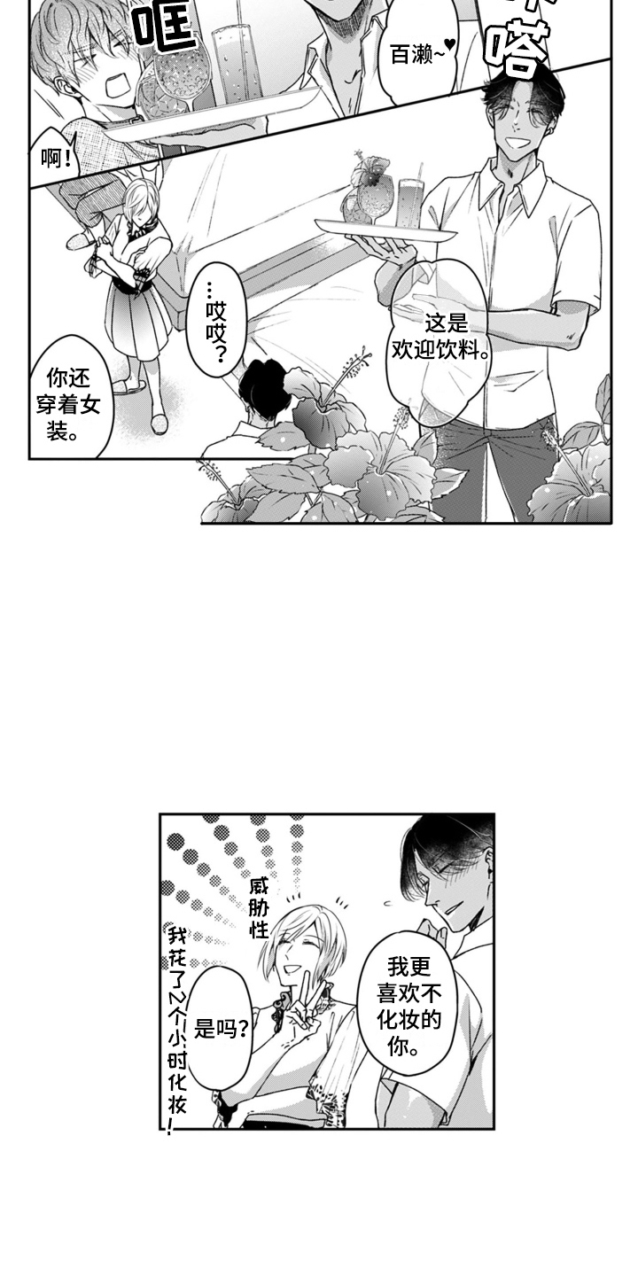 第23章：占有欲2