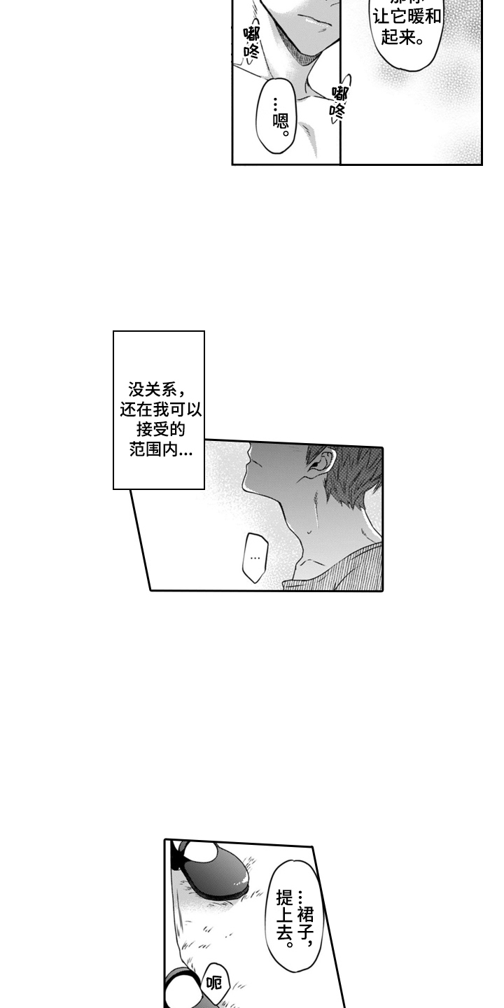 第3章：自掘坟墓2