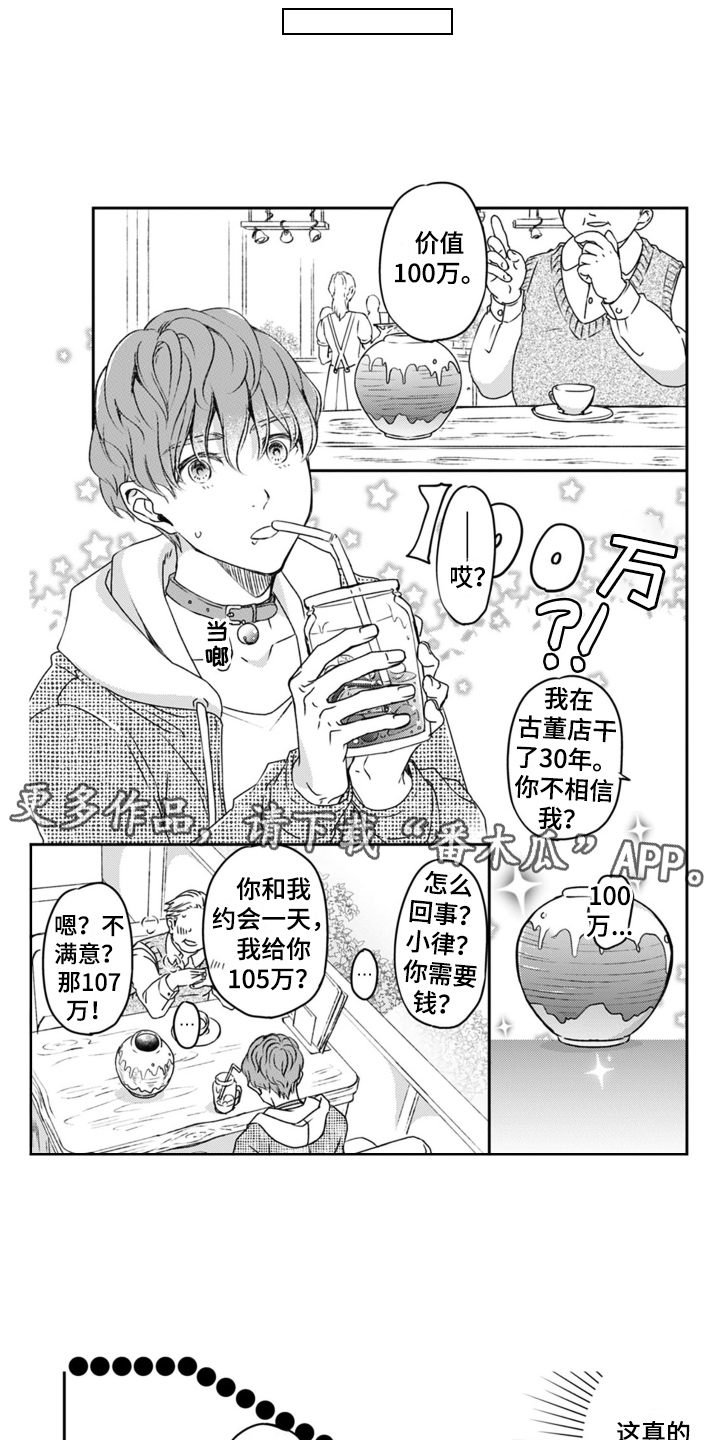 第4章：小猫咪3