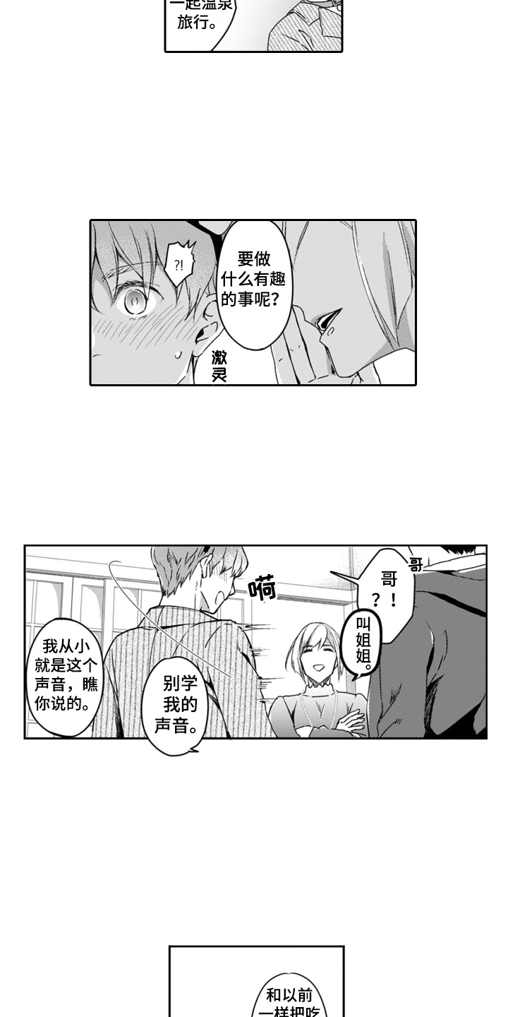 第10章：外出观光2