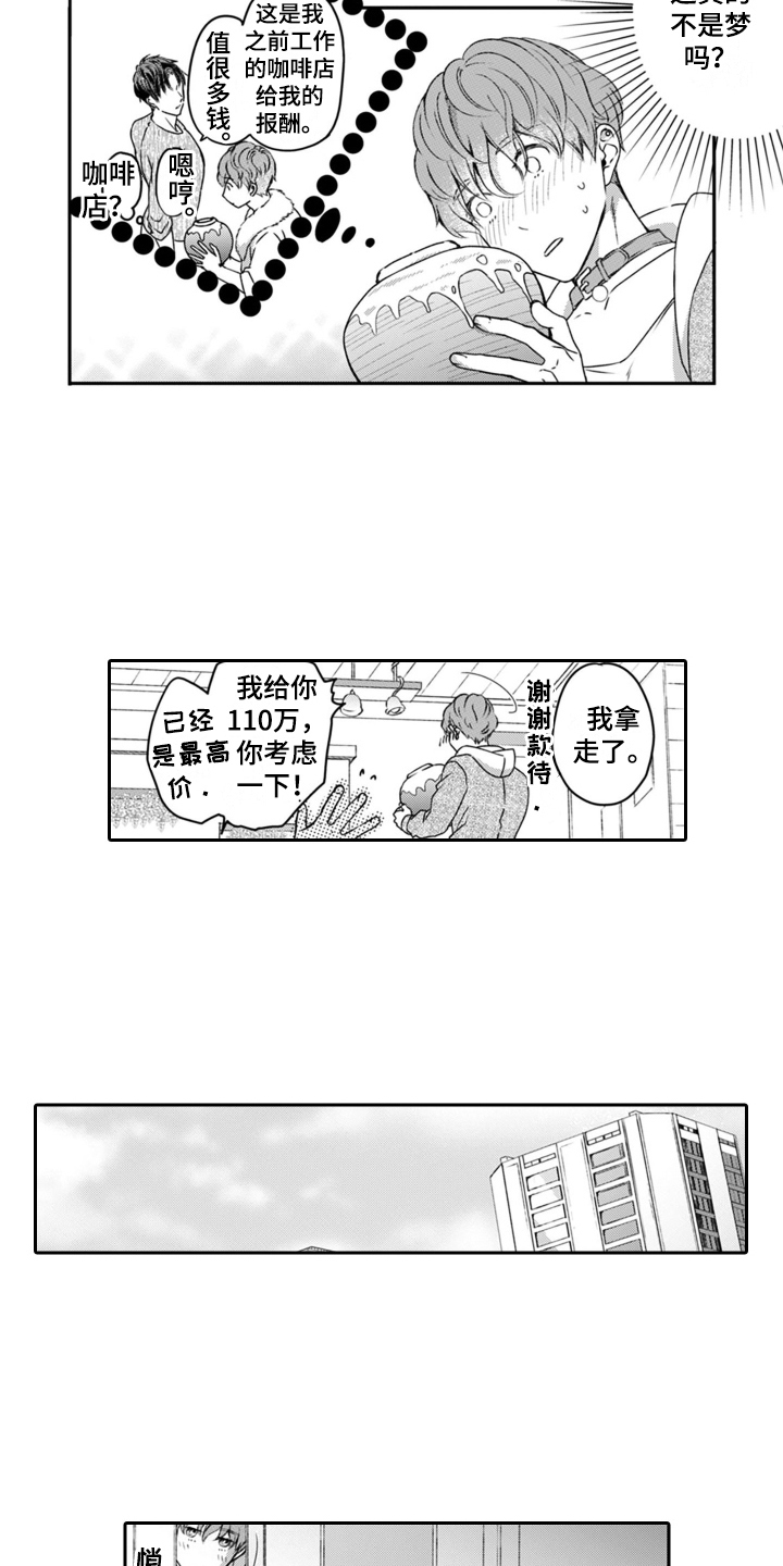 第4章：小猫咪4