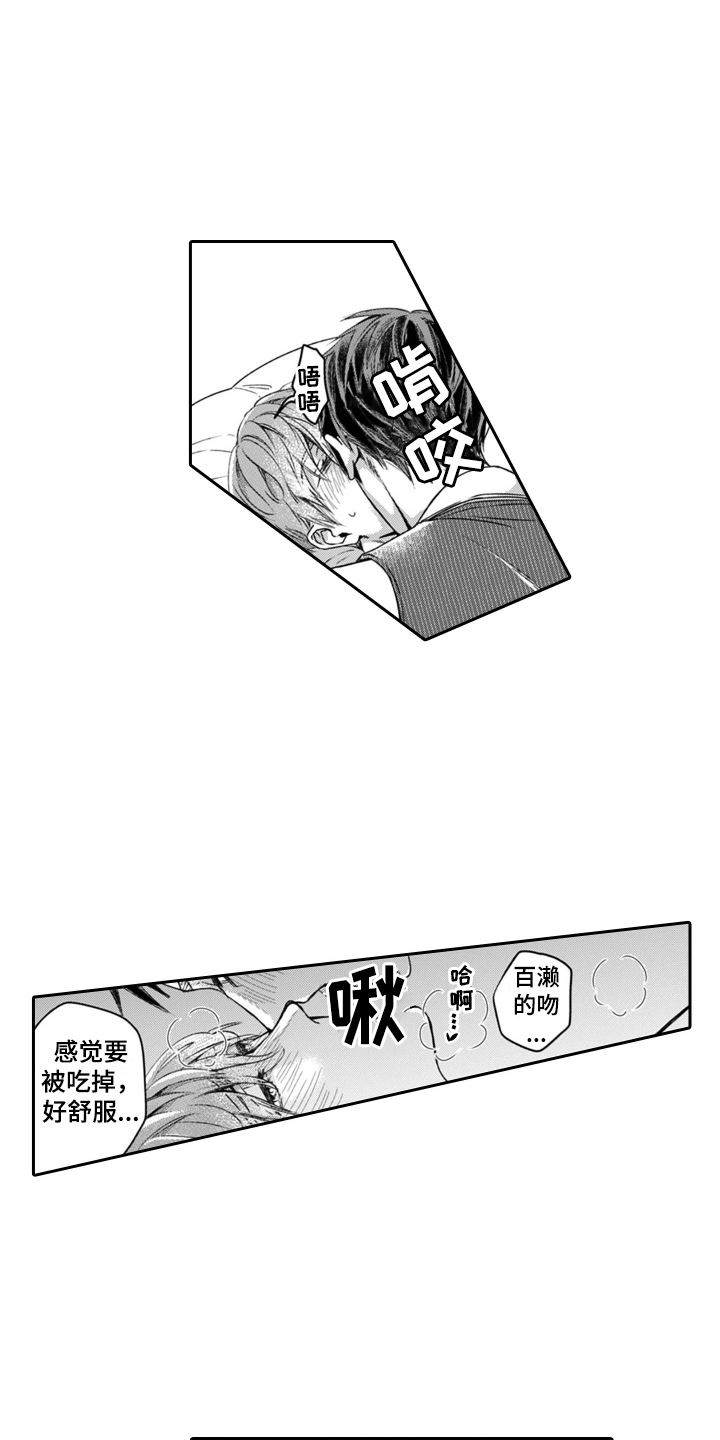 第21章：偏心2