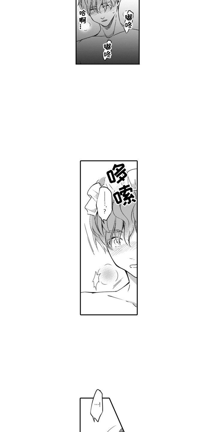 第3章：自掘坟墓4
