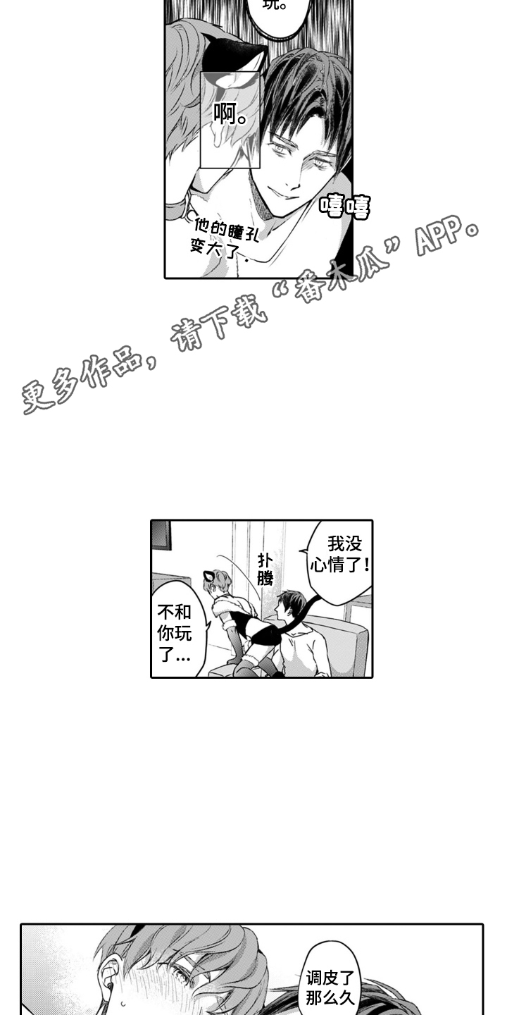 第5章：调皮3