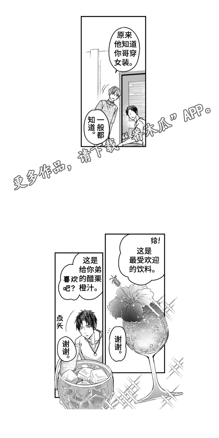 第23章：占有欲3