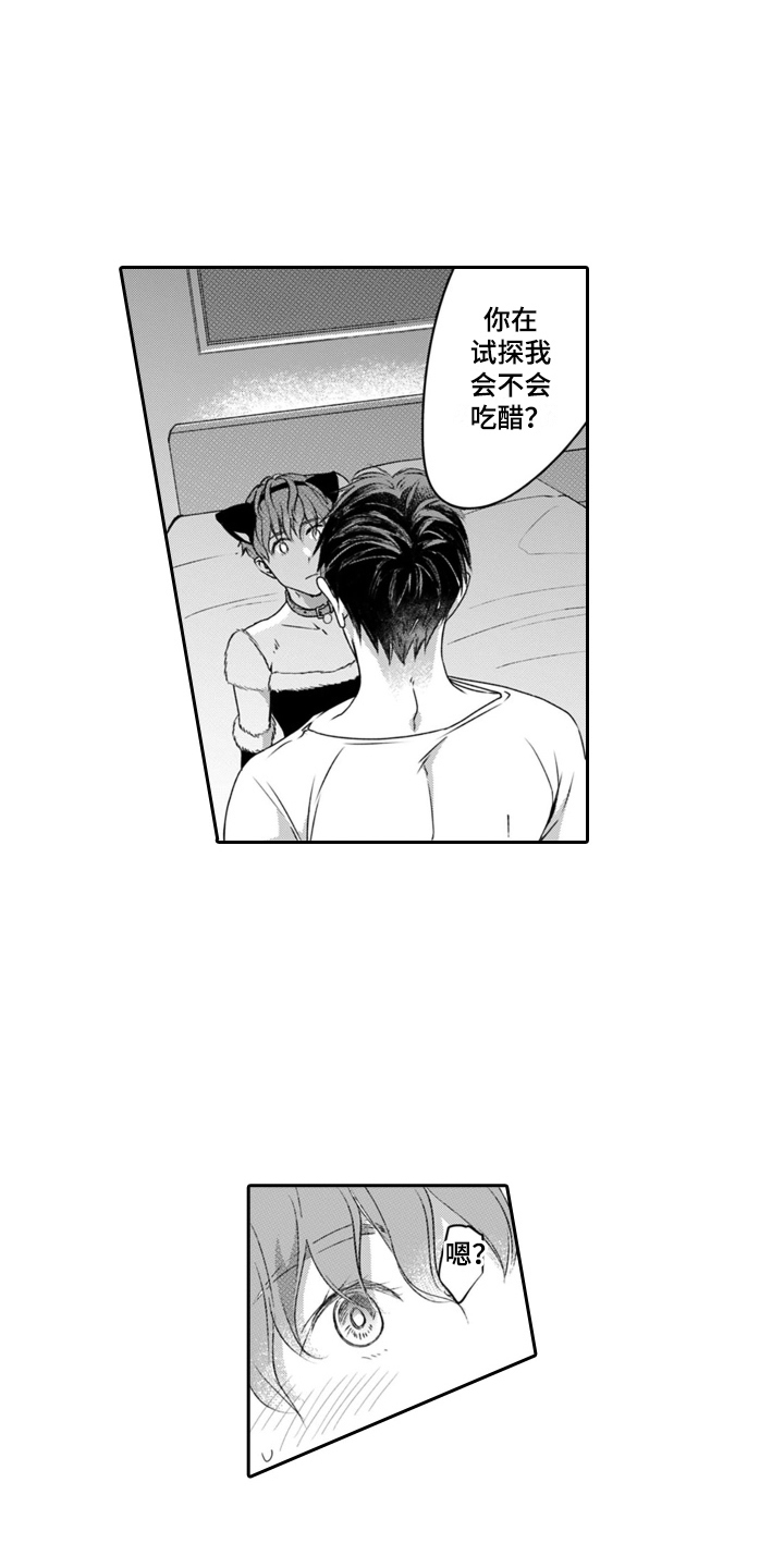 第6章：吃醋4