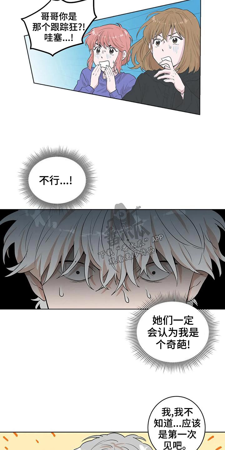 第31章：我帮你3